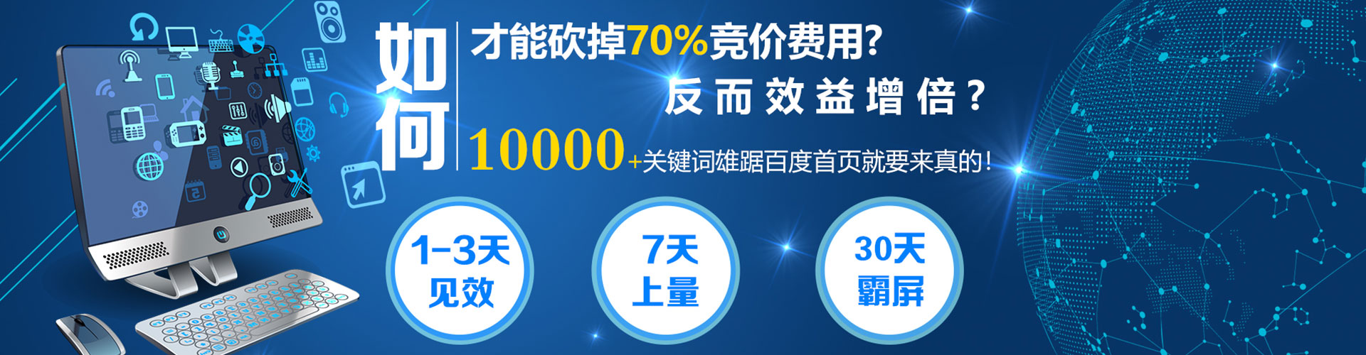 分宜百度竞价